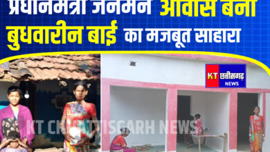 प्रधानमंत्री जनमन आवास बना बुधवारिन बाई का मजबूत सहारा — पक्के घर ने बदली ज़िंदगी InShot 20251124 203142123