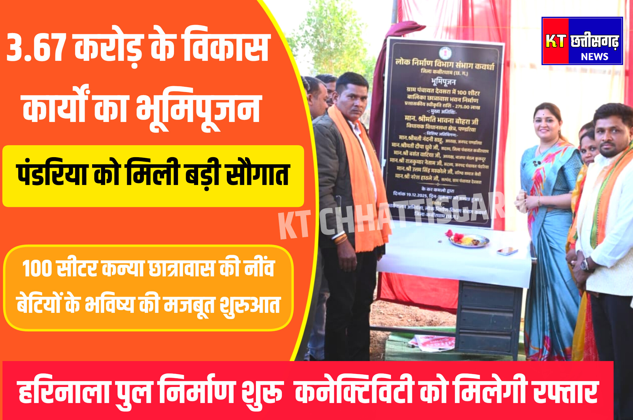 InShot 20251219 210732858