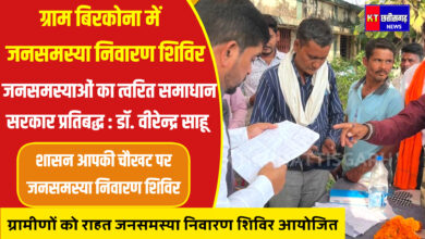 जन समस्याओं के त्वरित समाधान के लिए सरकार प्रतिबद्ध : डॉ. वीरेन्द्र साहू InShot 20251223 190211533