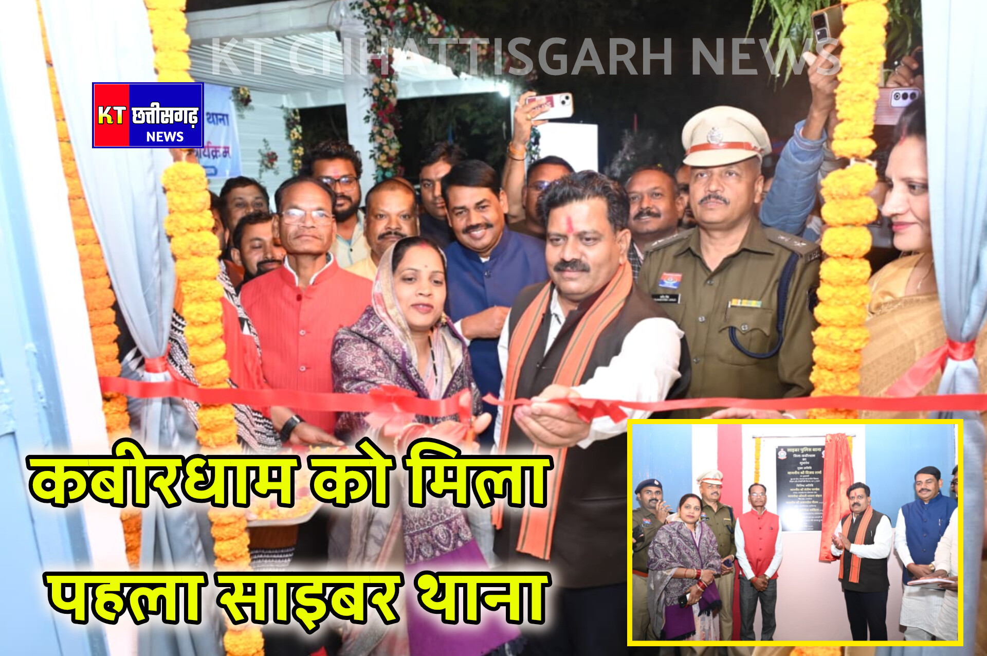 उप मुख्यमंत्री विजय शर्मा ने कबीरधाम में रेंज के पहले साइबर थाने का किया शुभारंभ InShot 20260105 093211980