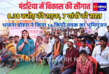 7 से अधिक गांवों को मिलेगा सुगम आवागमन, ग्रामीणों में खुशी की लहर InShot 20260106 192717152