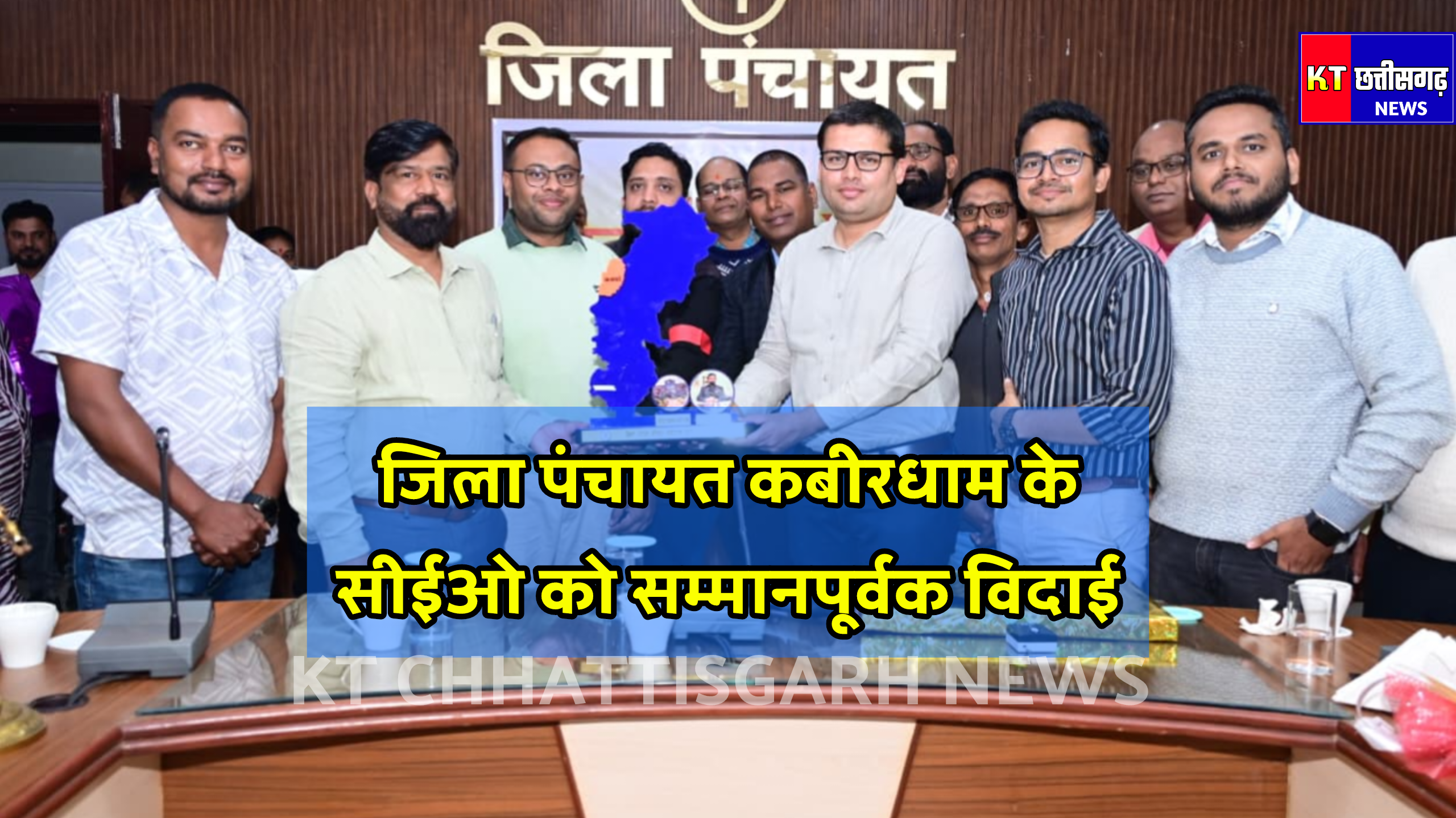 सीईओ जिला पंचायत अजय कुमार त्रिपाठी को भावभीनी विदाई, 14 माह के कार्यकाल में योजनाओं को दिलाई नई पहचान InShot 20260107 222205573