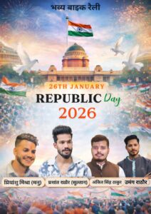 उमंग राठौर