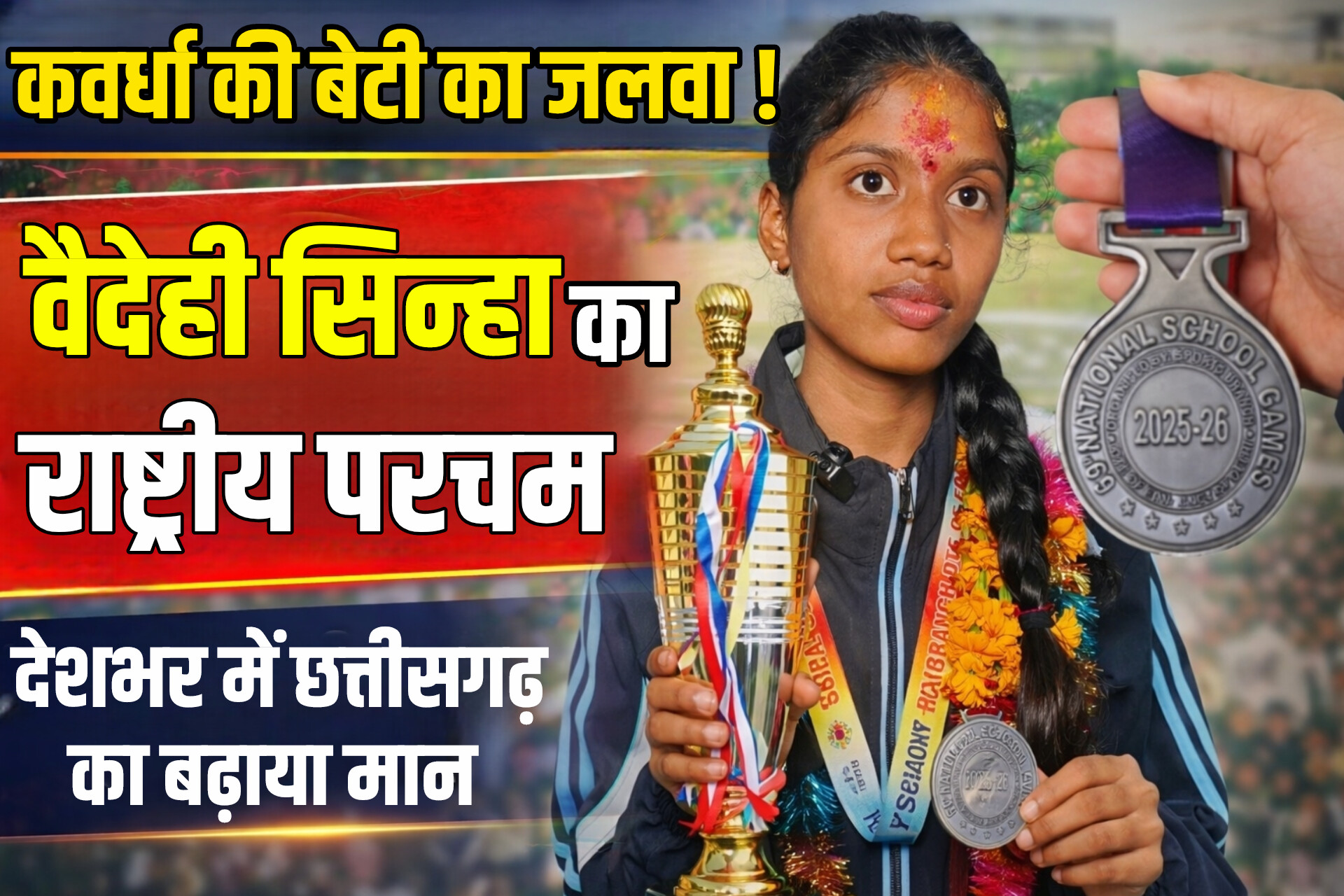 InShot 20260205 132144445