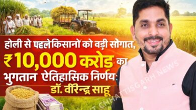 होली से पहले किसानों को बड़ी सौगात, ₹10,000 करोड़ का भुगतान ऐतिहासिक निर्णय: डॉ. वीरेन्द्र साहू Screenshot 20260213 214429