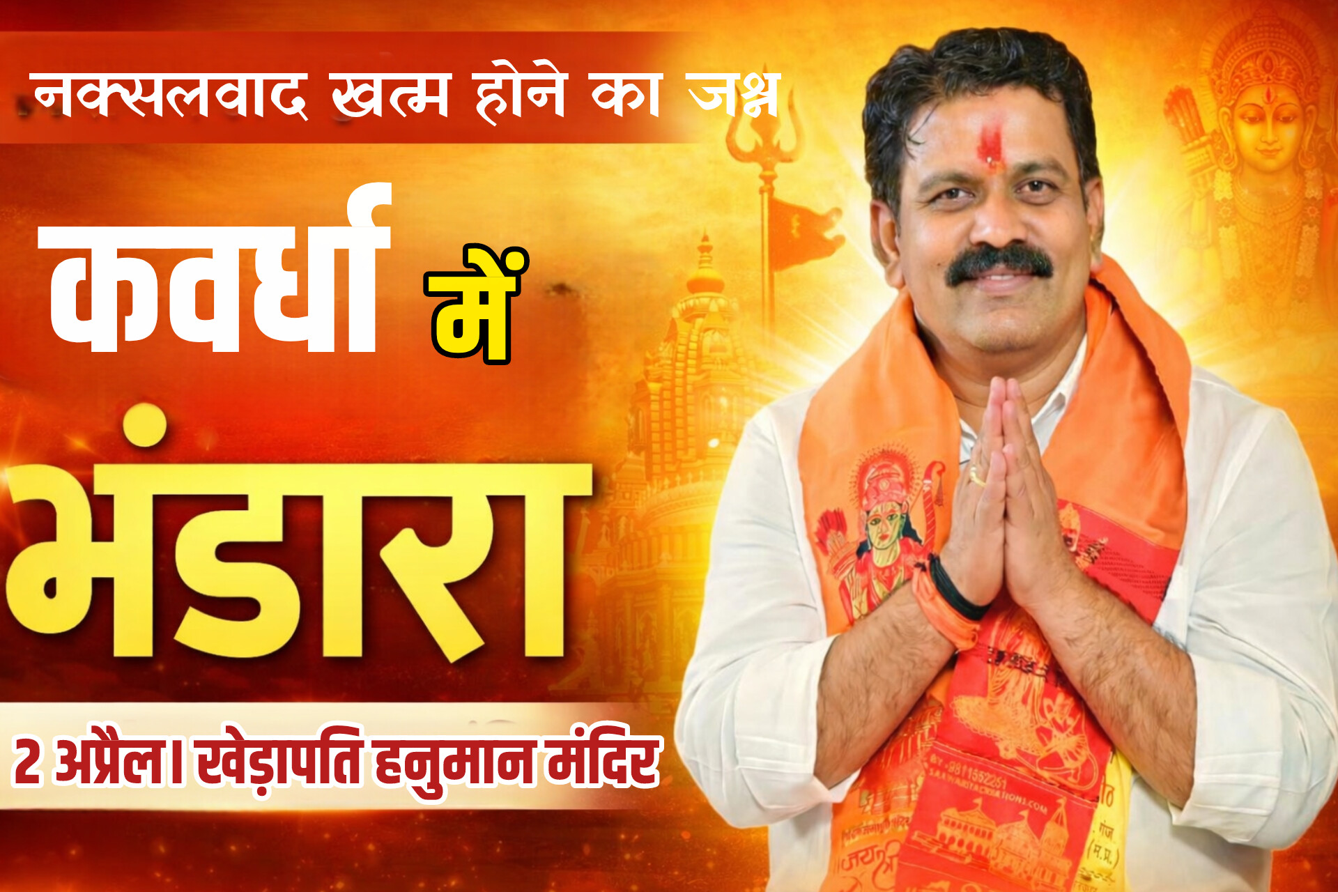 InShot 20260401 095411277