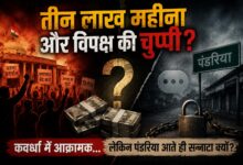 पंडरिया के मुद्दों पर विपक्ष की चुप्पी क्यों? उठ रहे हैं राजनीतिक सवाल IMG 20260718 WA0018