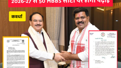 एनएमसी ने दी मंजूरी, उप मुख्यमंत्री विजय शर्मा के प्रयासों को मिली सफलता, जिले में चिकित्सा शिक्षा और स्वास्थ्य सेवाओं को मिलेगा नया आयाम InShot 20260713 172440235