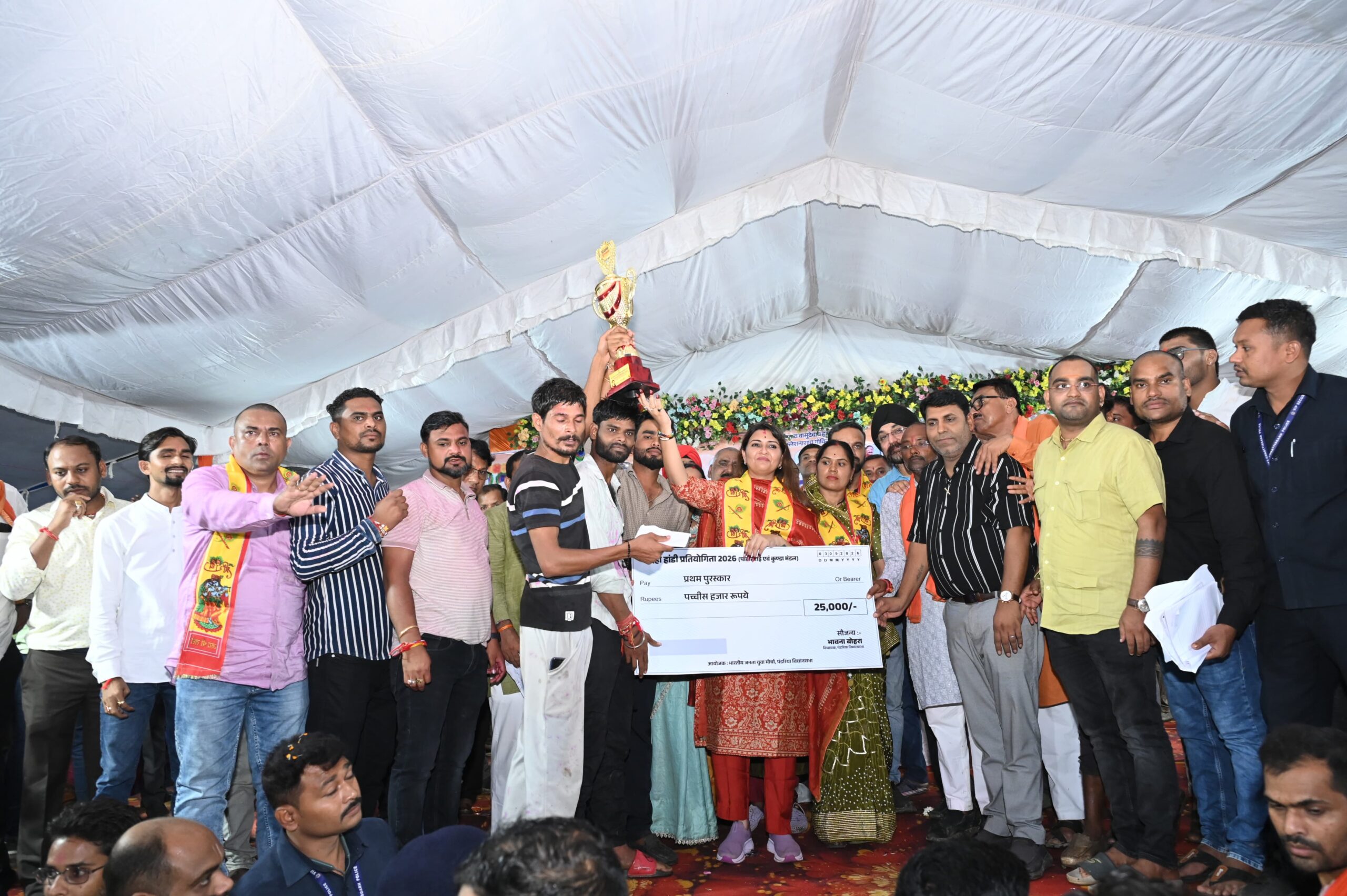 कुंडा में दही हांडी का रोमांच: पेंड्रीकला की टोली बनी विजेता, विधायक भावना बोहरा ने बढ़ाया युवाओं का उत्साह IMG 20260903 WA0035 scaled